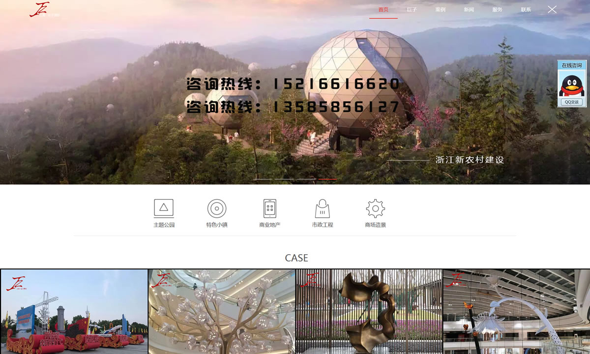 上海巨子景观艺术工程有限公司