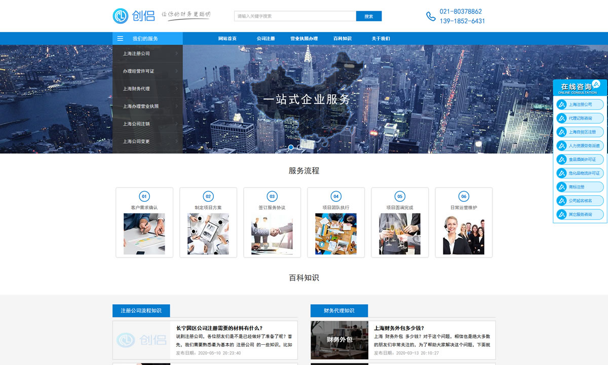 创侣(上海)企业管理有限公司